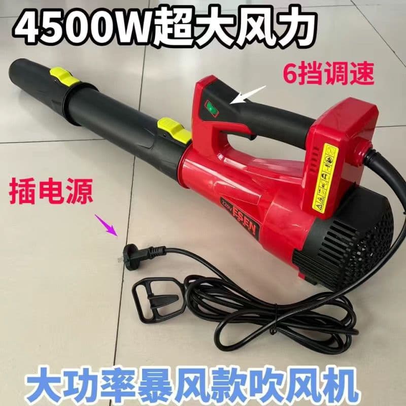 220V Plug-in High-Power Industrial Blower for Dust Clearing, Electric Blower with Explosive Dust Removal Force
