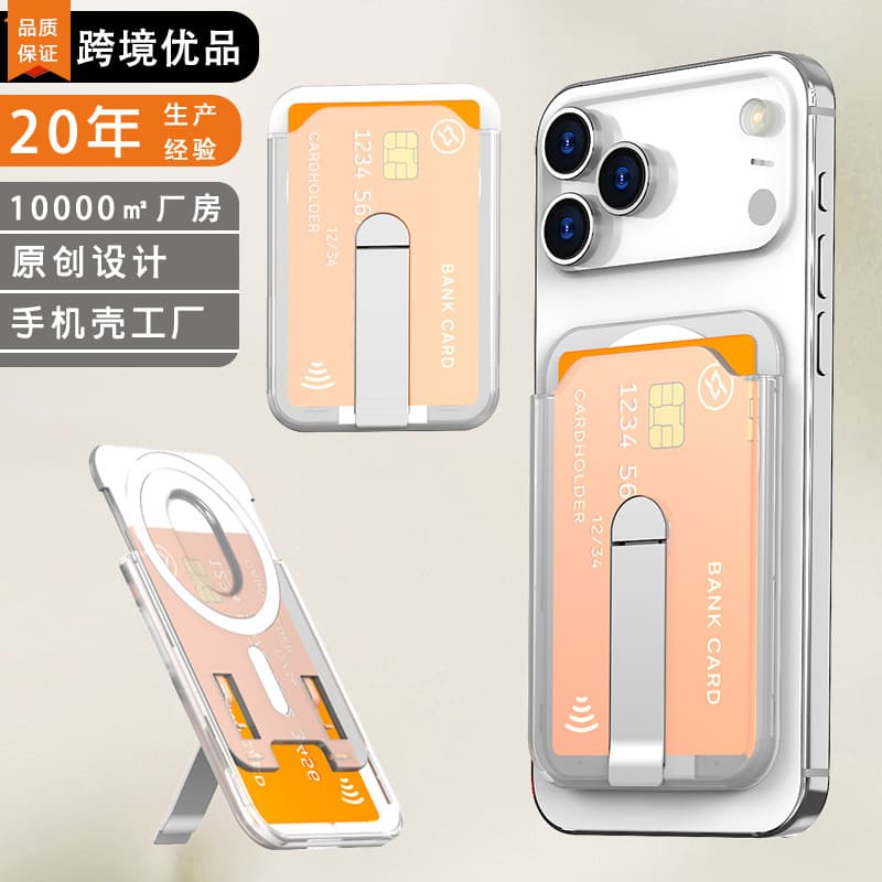 Phone Accessories Compatible with Apple/Samsung MagSafe Magnetic Card Holder Skin-Friendly Multi-Functional Invisible Stand