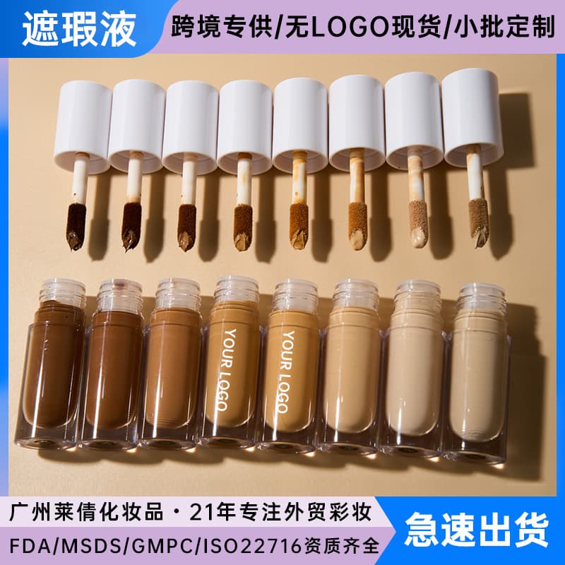 Concealer Liquid Foundation No Logo in Stock Makeup Spot Covering Cream Lightweight Moisturizing Brightening Skin Color Correction