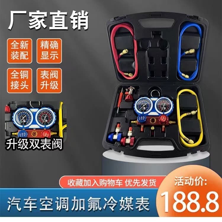 High-Precision Car AC Refrigerant Charging Manifold Gauge Set R134a Leak Detector Double-Layer Portable Kit