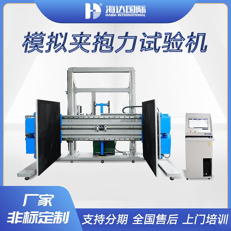 Hydraulic Clamping Test Machine, Packaging Clamping Strength Tester, Carton Simulated Clamping Force Test Machine