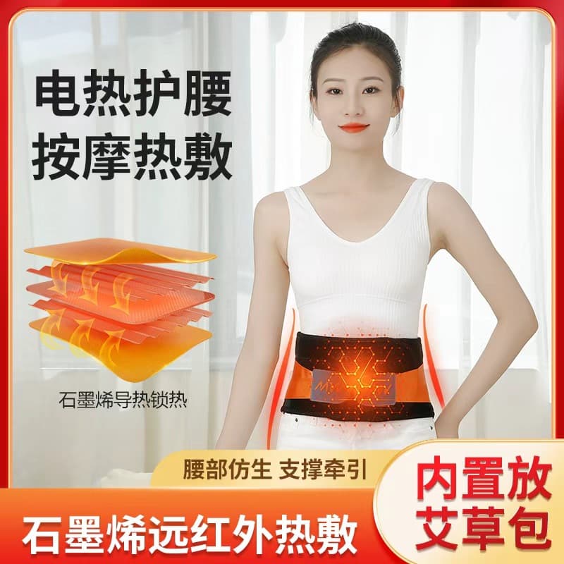 Cross-border New Graphene Electric Heating Waist Support Belt, Thermal Hot Compress, Far Infrared, Pressure Relief Waist Belt