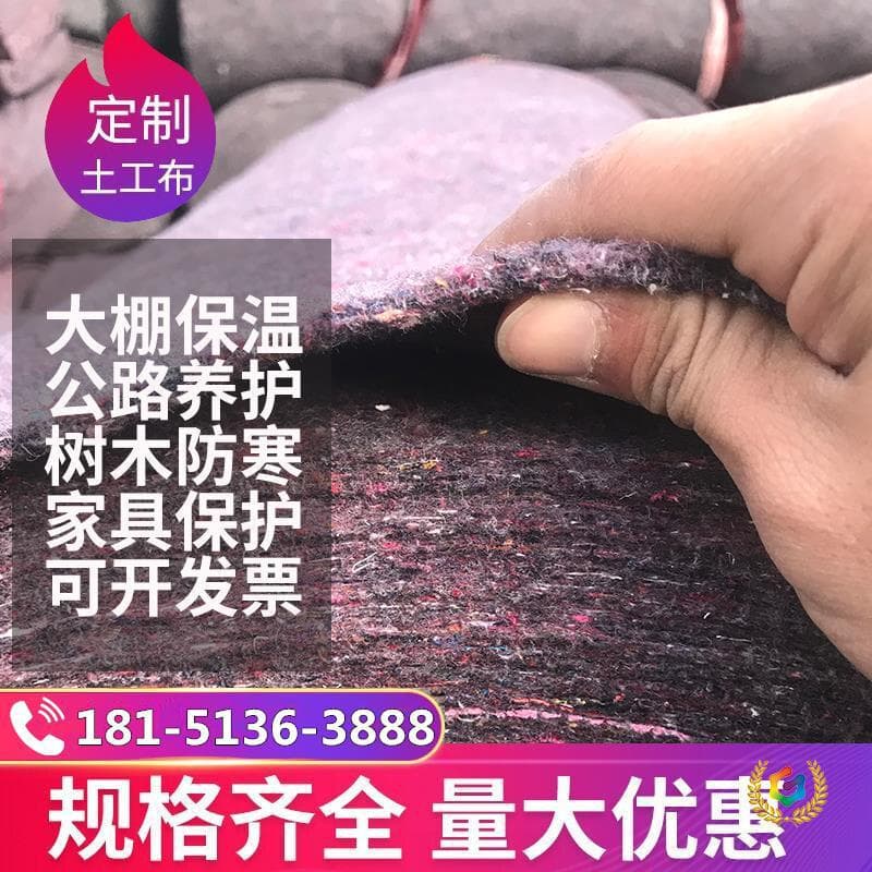 ✅ Geotextile engineering fabric, thickened felt for greenhouse insulation quilts, highway cement road maintenance mat for moisture retention.