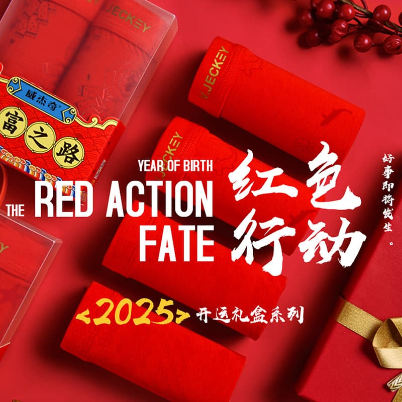 [2-pack] Weijieqi bright red men's underwear, zodiac year mid-waist breathable boxer briefs printed style boxer shorts.
