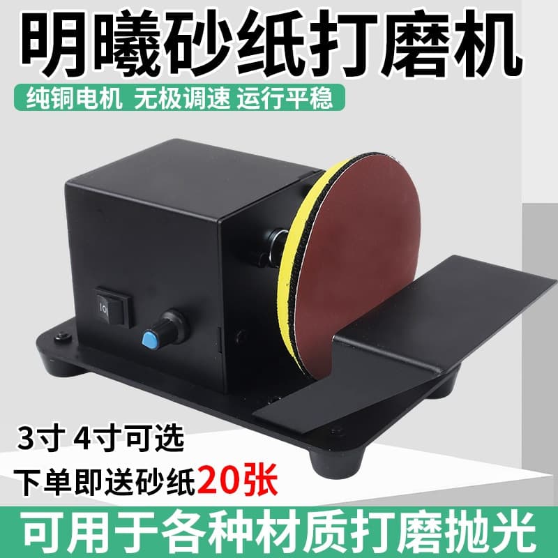 Adhesive Disc Vacuum Sander Sandpaper Disc Flat Grinding Sanding Belt Machine Sander Sandpaper Machine