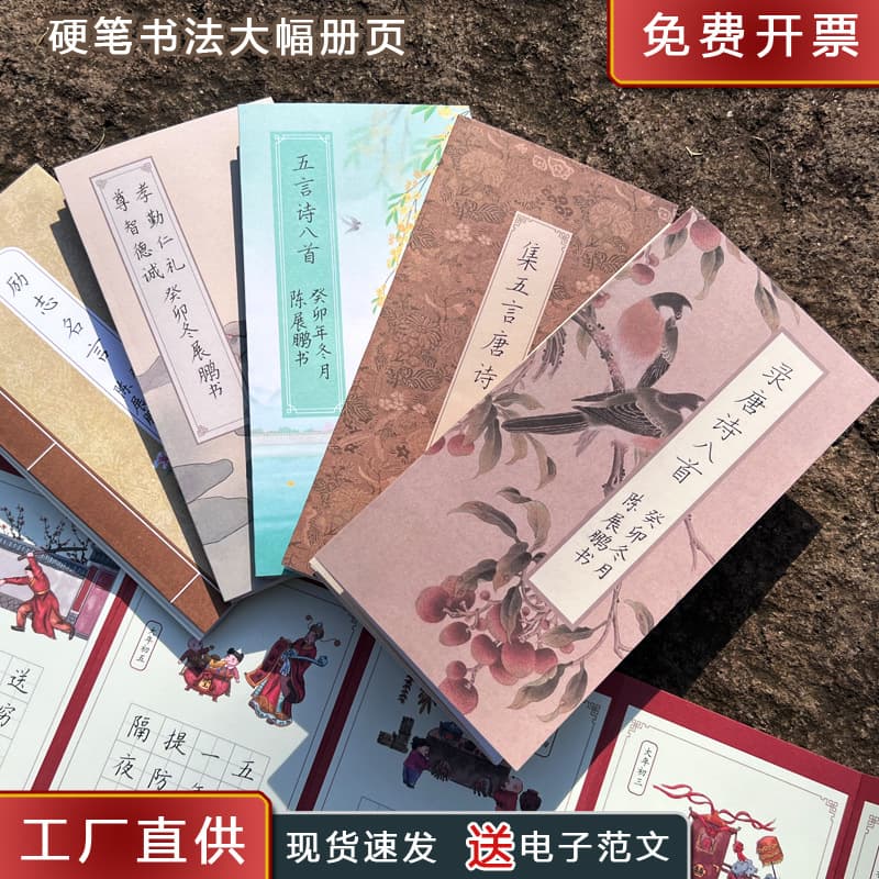 Hard Pen Calligraphy Paper in Album Leaf or Folded Scroll Format, Ancient National Style for Student Fountain Pen Copying of Classical Poems, Long Scroll with Field Grid