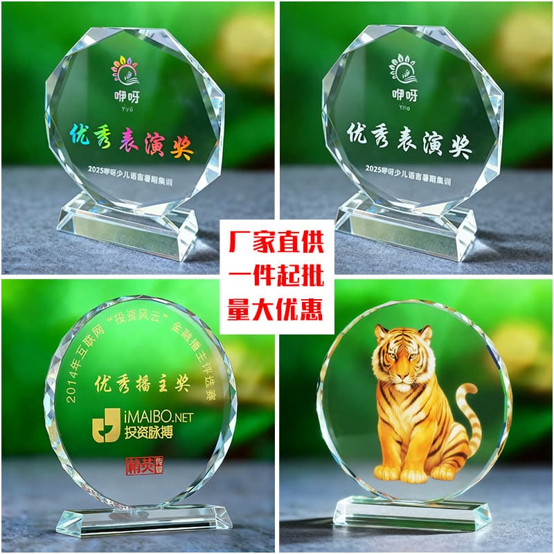 Factory direct sales of crystal trophies for children's language training, speech competitions, and other award trophies.