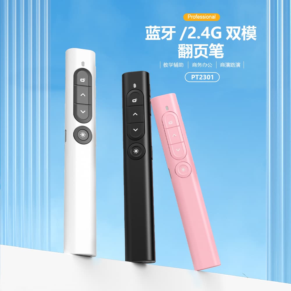 New Bluetooth 2.4G Dual-Mode Multifunctional Wireless Teaching/Office Charging Seewo Whiteboard Pointer PPT Page Turner
