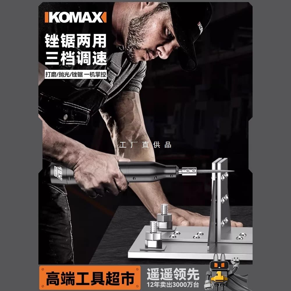 Electric file machine, steel file for metal trimming and wood filing, automatic mini deburring, lithium battery grinding and cutting dual-purpose tool