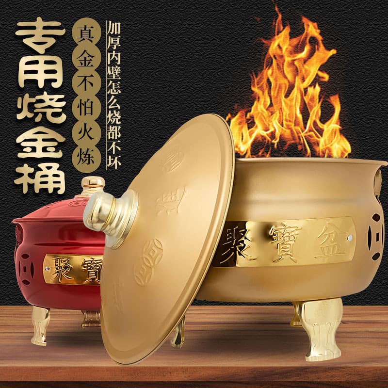 New Chinese-style Treasure Basin Incinerator Bucket for Paper Burning, Extra Thick Indoor Gold Burning Container