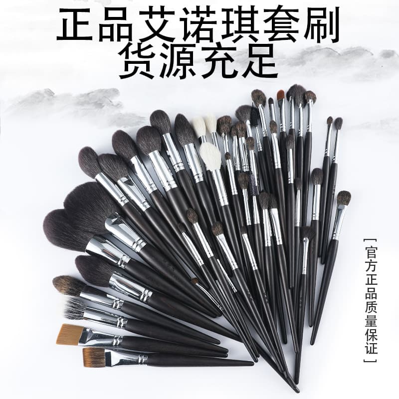 Ainuoqi Brush Set Cangzhou Makeup Brush Eyeshadow Brush Concealer Brush Powder Brush Fine Tip Goat Hair Animal Hair Setting Brush