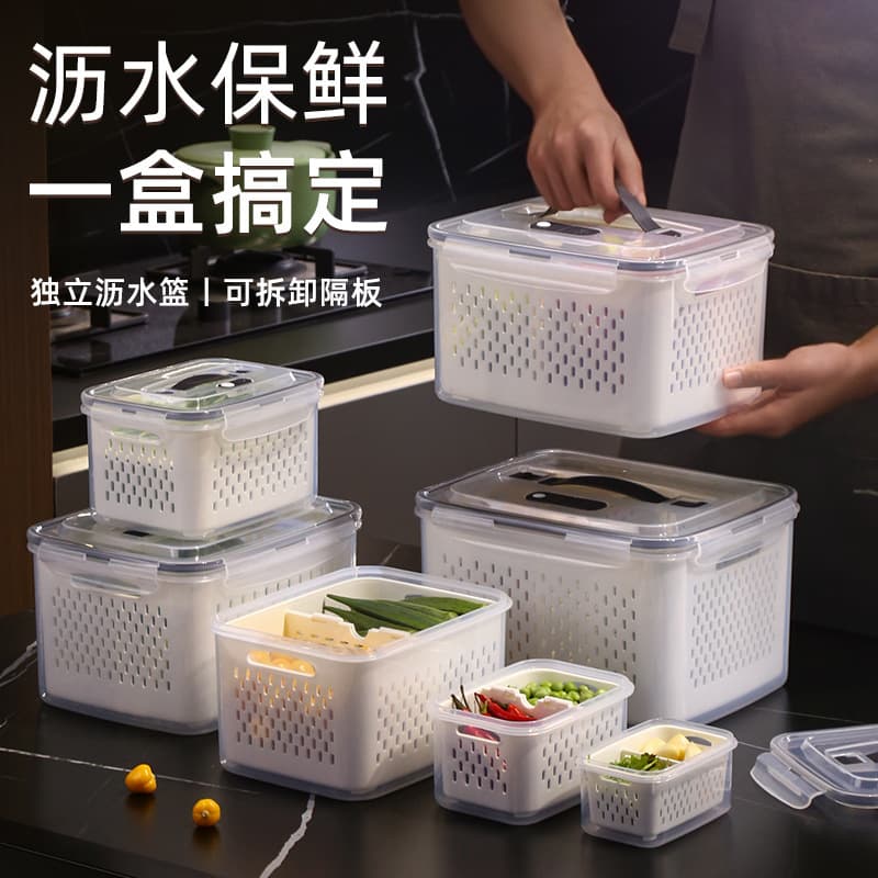 Refrigerator Drainage Basket Fresh-Keeping Box Rectangular Household Cold Storage Sealed Food-Grade with Lid and Handle Storage Box Wholesale