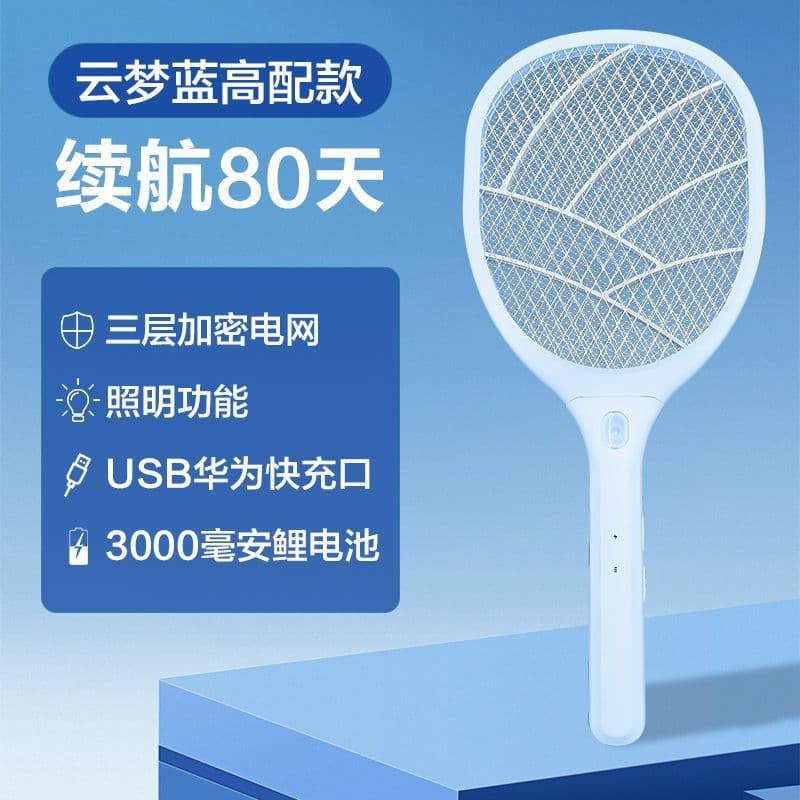 Rechargeable Electric Mosquito Swatter, Durable Household Electric Fly Swatter, Unbreakable Electronic Mosquito Killer, Wholesale One Piece from Factory
