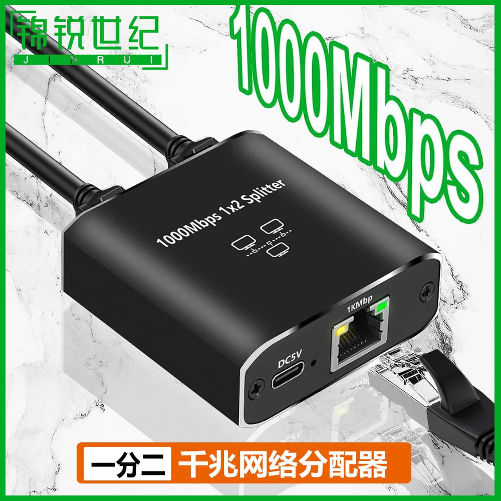 1 to 2 Gigabit Network Splitter, RJ45 Ethernet Cable Switch Router, 1 Input 2 Output