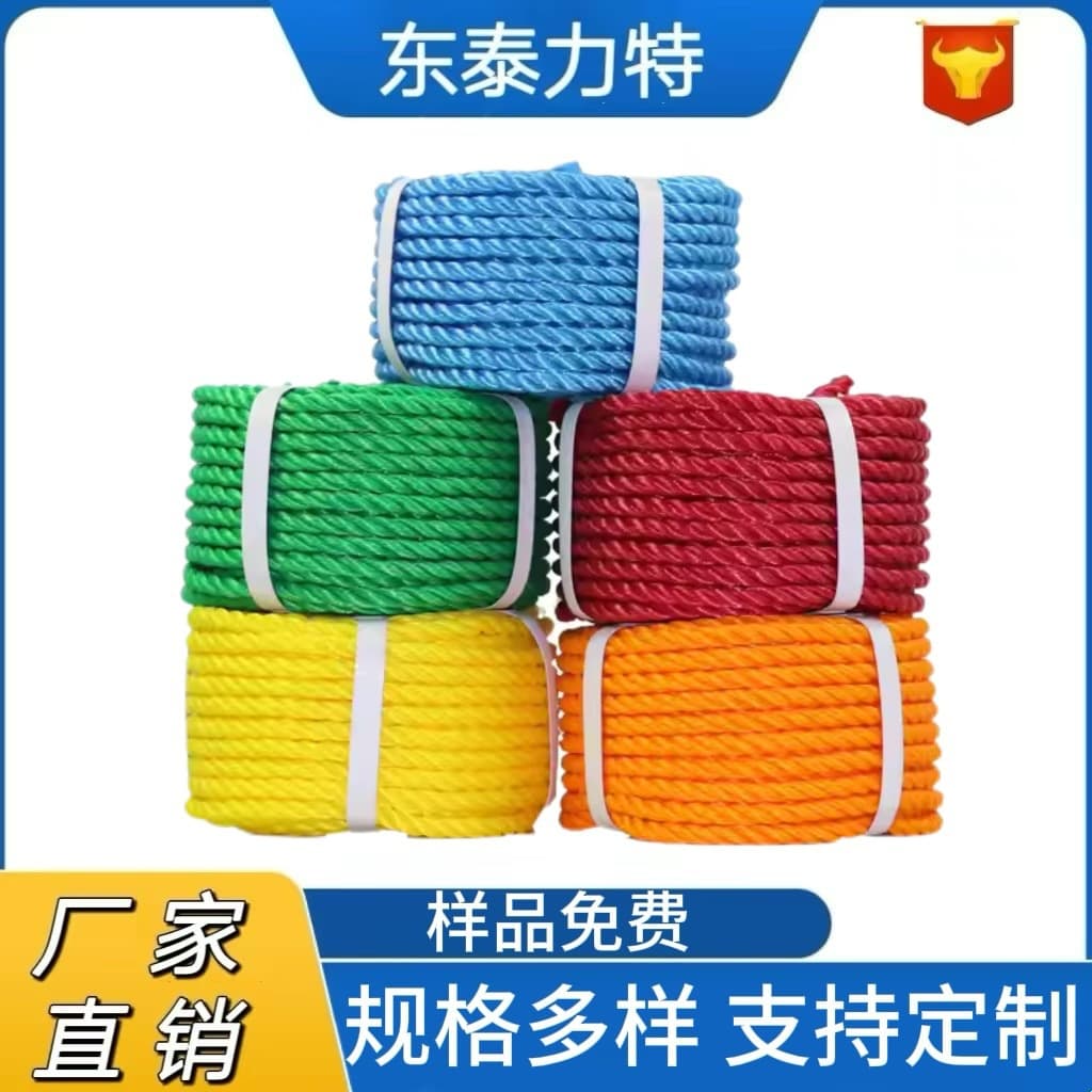 Wholesale 3-Strand PE Polyethylene Packing Plastic Rope Vegetable Greenhouse Binding Rope Film Pressing Rope for Cross-Border Export