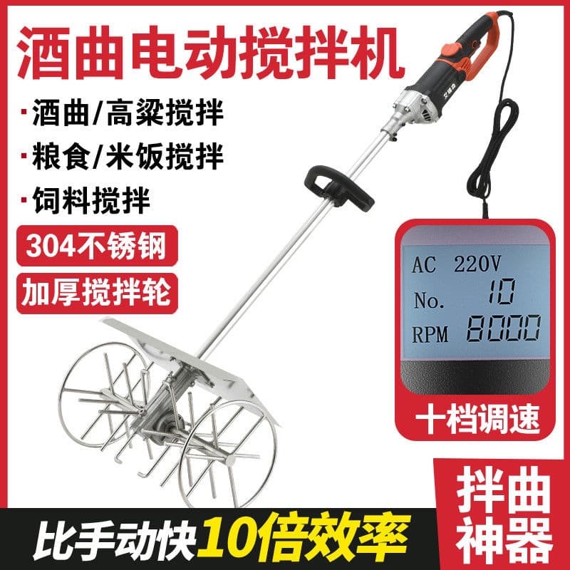 Sorghum 304 Stainless Steel Mixer, Essential Tool for Fermentation, Home Brewing Equipment for Rice and Glutinous Rice with High Power