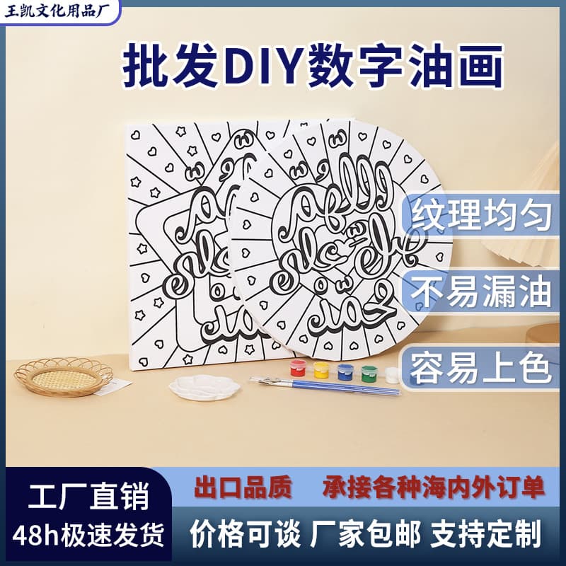 New Hand Painted Coloring Fill Color Acrylic Painting DIY Digital Oil Painting Wholesale Children DIY Educational Painting Materials