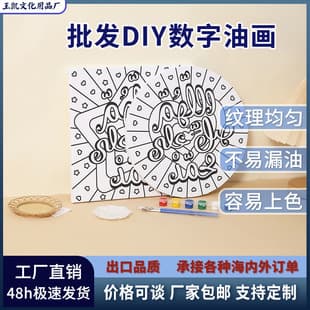 New Hand Painted Coloring Fill Color Acrylic Painting DIY Digital Oil Painting Wholesale Children DIY Educational Painting Materials