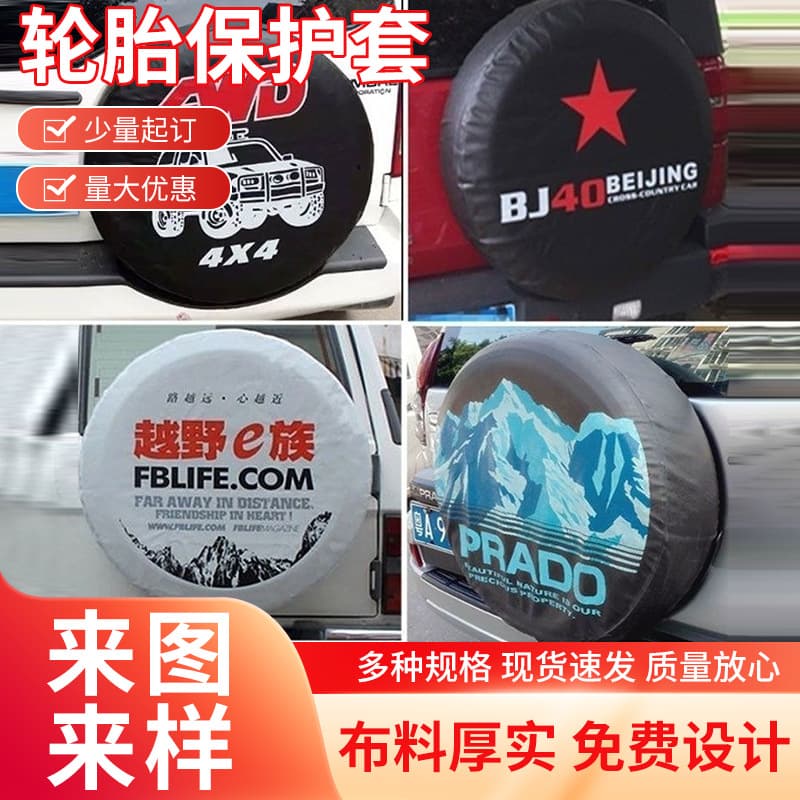 Universal RV Spare Tire Cover with Reflective Strip, Waterproof and Dustproof Car Tire Protector