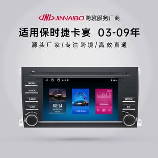 Cross-border compatible 7-inch Porsche Cayenne Android navigation system with Android system, phone mirroring, Bluetooth, GPS, factory direct