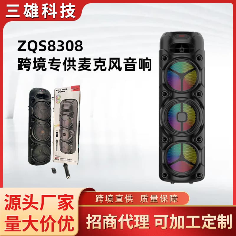 ZQS8308 cross-border outdoor high-power portable subwoofer audio wireless karaoke microphone Bluetooth speaker