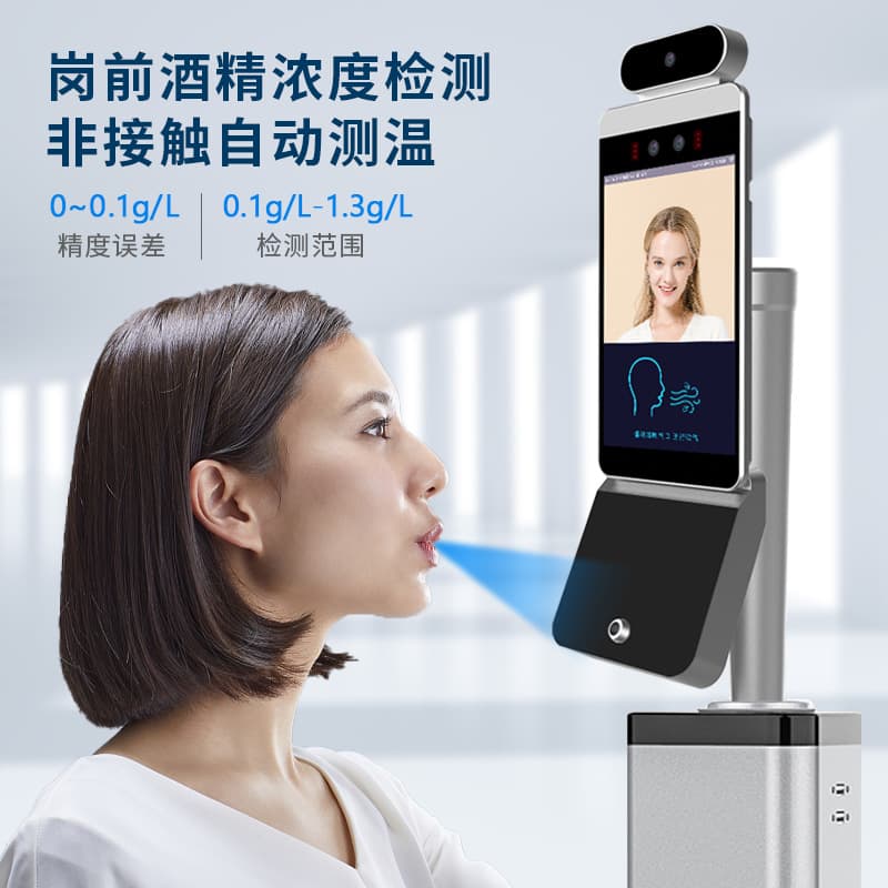 Face Recognition Alcohol Detection All-in-One Machine Pre-Shift Alcohol Test Temperature Check Attendance Access Control Manufacturer