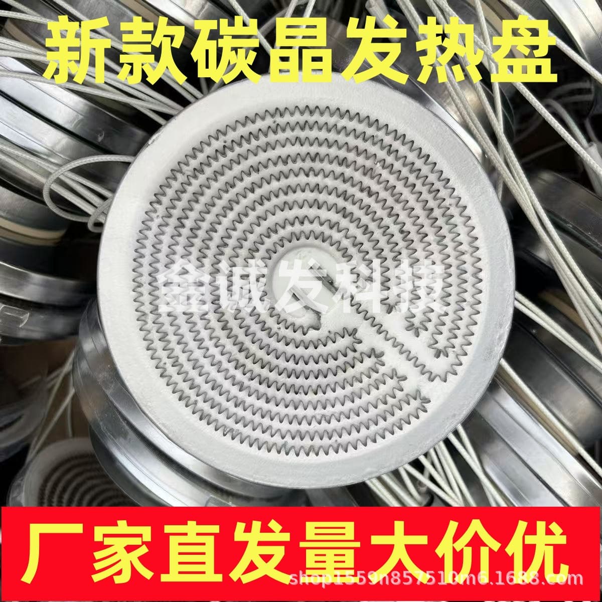 Universal Small Sun Heater Carbon Crystal Heating Disc, Heating Tube Accessories, Heating Stove Carbon Crystal Aluminum Disc, Birdcage Heating Wire