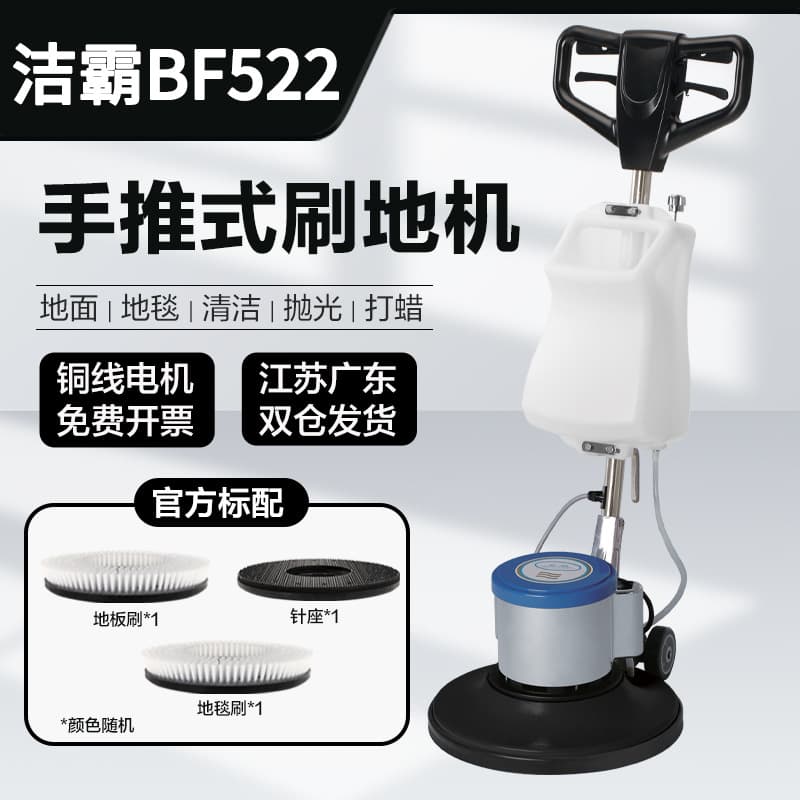 Jieba BF522 Hotel Carpet Cleaning Machine Commercial Carpet Washer Industrial Push-Type Multi-Function Single Brush Machine