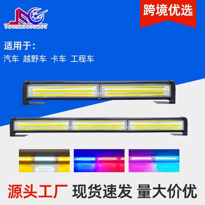 Cross-border Ultra Bright COB LED Light Bar Warning Strobe Light for Trucks, Engineering Vehicles, and Off-road Vehicles