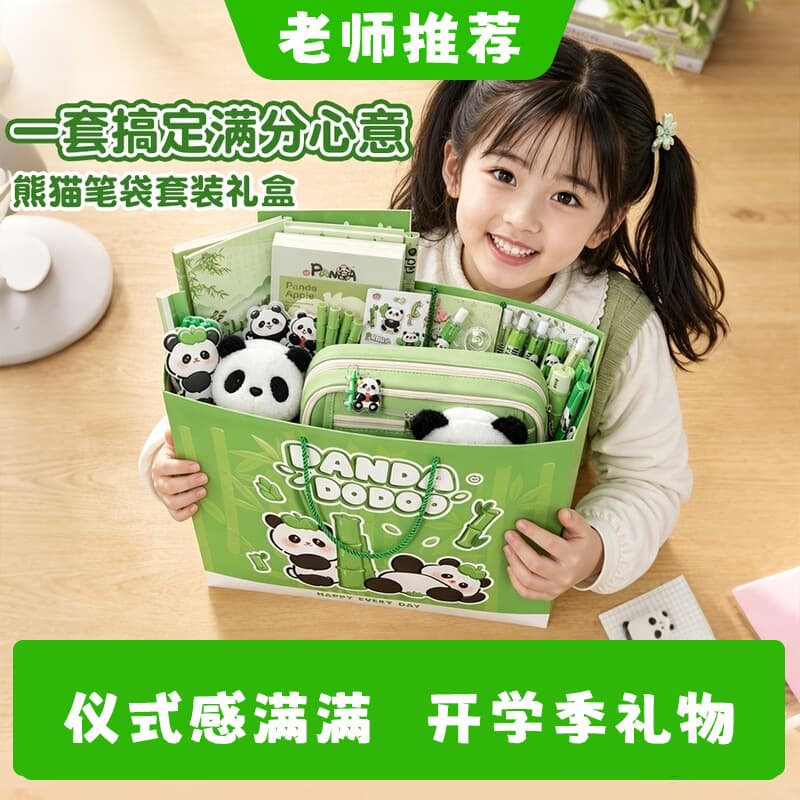 Panda Pencil Case School Supplies, High-Aesthetic Stationery Set Gift Box for Boys, Elementary and Middle School Students, Perfect for Gifting