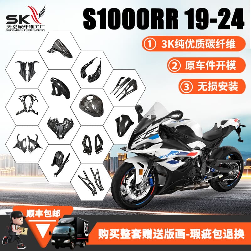 Compatible with 19-24 BMW S1000RR Fairing Carbon Fiber Modification Parts Dry Carbon Front Fender Winglets