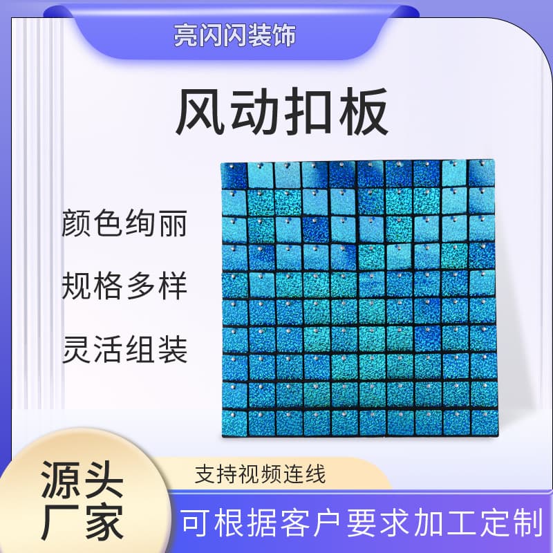 Square advertising pneumatic gusset plate, pneumatic sequin board, pneumatic sequin background wall wedding decoration pneumatic plate manufacturer