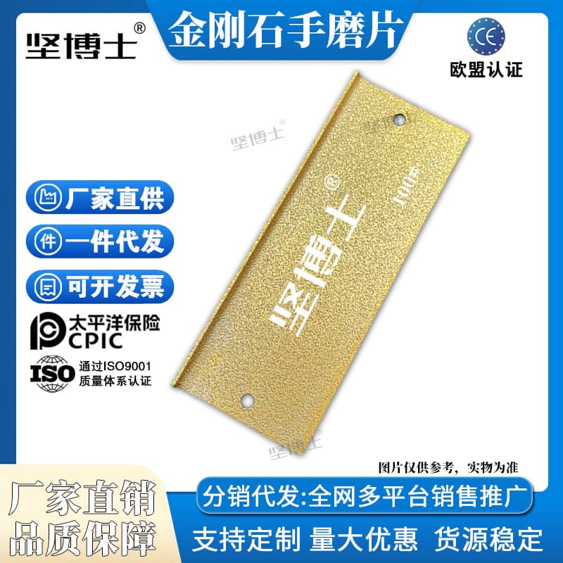 New Brazed Hand Polishing Pad Tile Marble Stone Glass Metal Rock Board Universal Trimming Polishing Pad