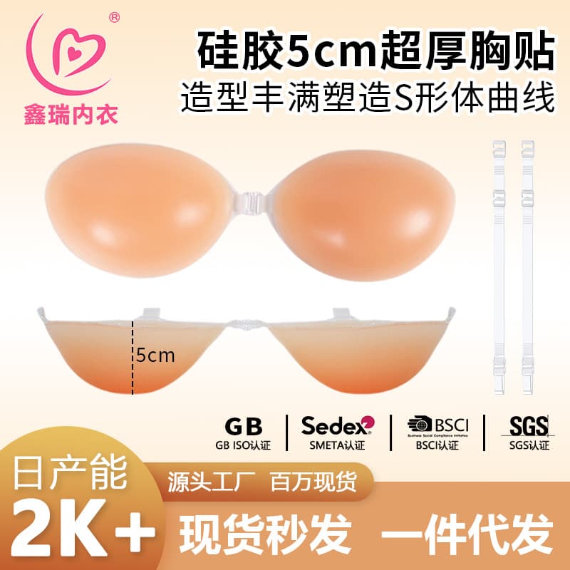 Thickened Silicone Nipple Covers Breast Patch Bra Underwear Wedding Dress Invisible Lingerie with Strap Small Breast Patch