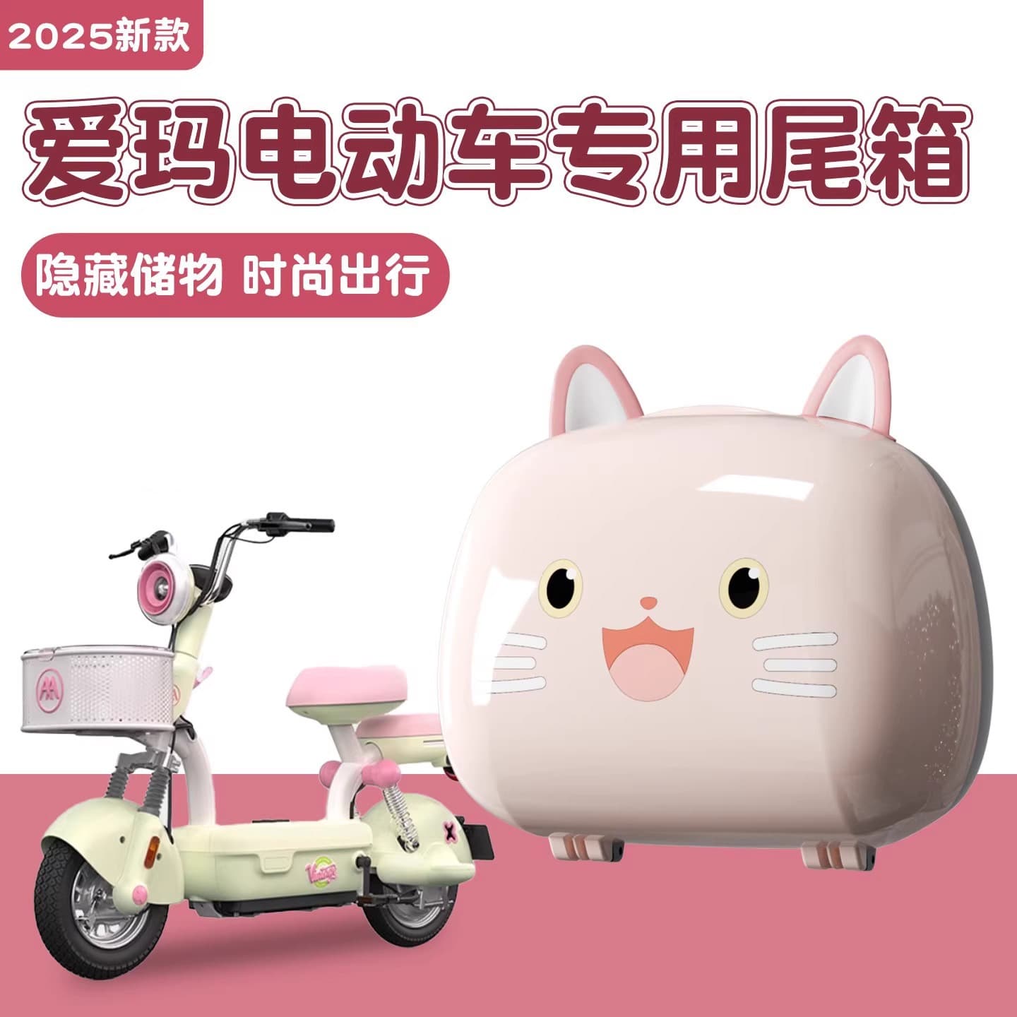 Suitable for Aima Electric Scooter Trunk Aima Metaverse Q Dou Tang Dou Universal E-bike Rear Box Decoration Accessories