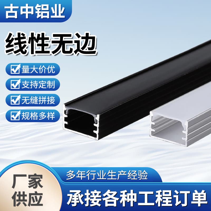 Recessed LED Linear Light Aluminum Channel, Flush Mount U-Shape Aluminum Profile for Home Decorative Lighting
