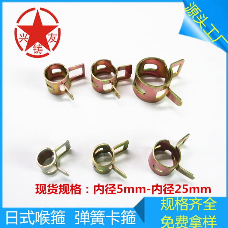 Manganese Steel Zinc-Plated Spring Hose Clamp, Japanese-Style Pinch Elastic Clamp, Purifier Hose Clamp, Pipe Clamp, Tube Clamp