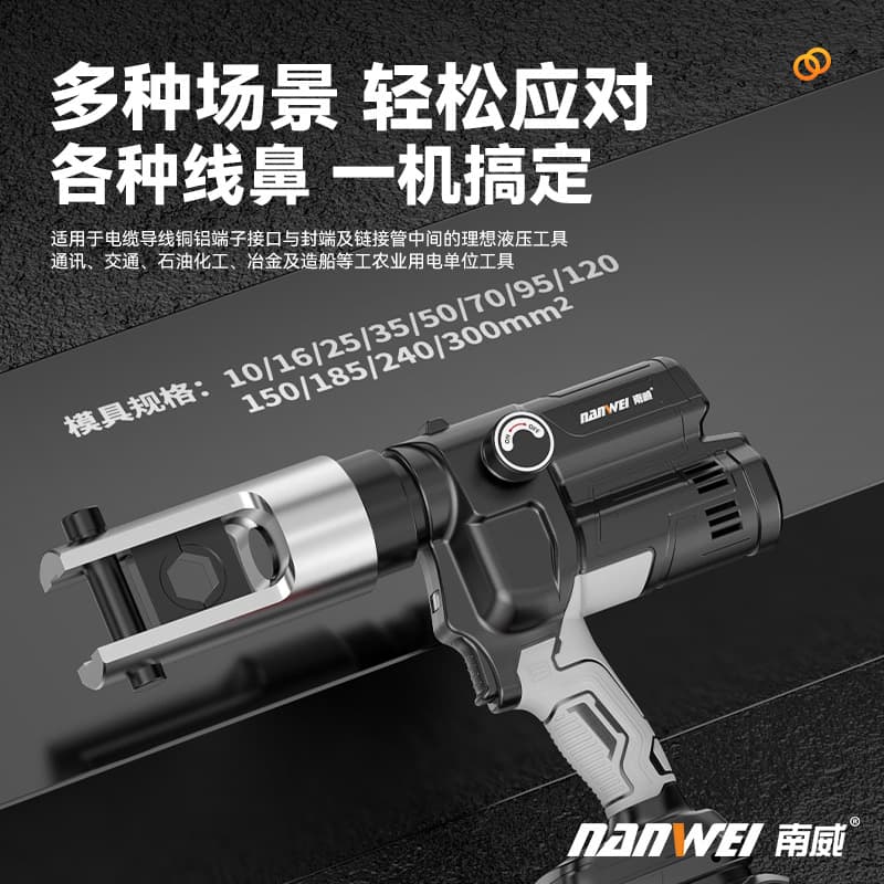 ✅ Lithium Battery Hydraulic Pliers for Cable Wire Terminal 300 Copper Lug Crimping, Rechargeable Lithium Wire Crimping