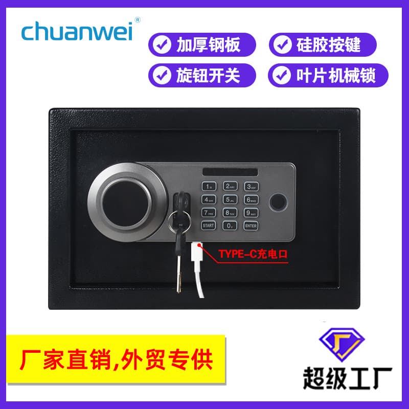 Chuanwei 25cm High Home Safe, Small Security Box with Silicone Buttons, Electronic Password Lock Safe