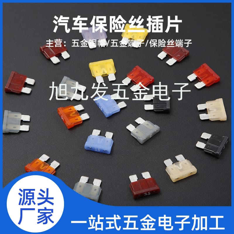 Seiko Flat Blade Fuse, Supply Various Styles and Models of Automotive Fuses for Vehicles