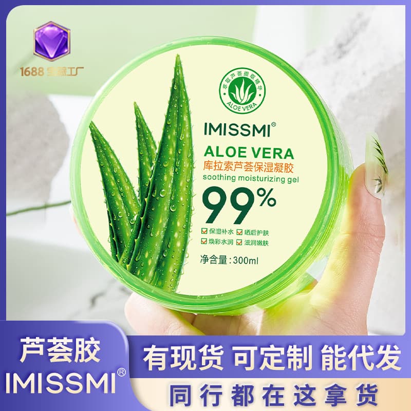 Source Factory with Large Stock - Genuine aloe gel, 300g mask for hydration, moisturizing face cream, wholesale and drop shipping.