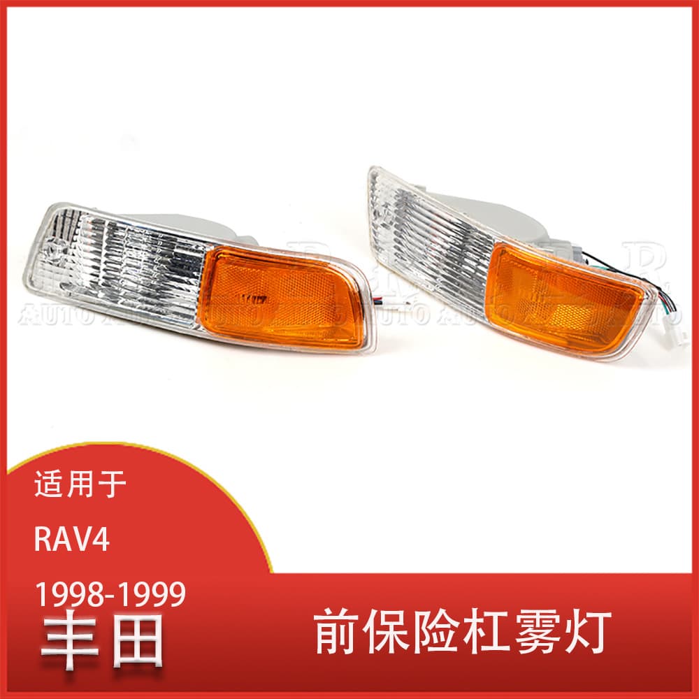 Compatible with Toyota RAV4 1998-1999 Car Front Bumper Fog Light Turn Signal Light