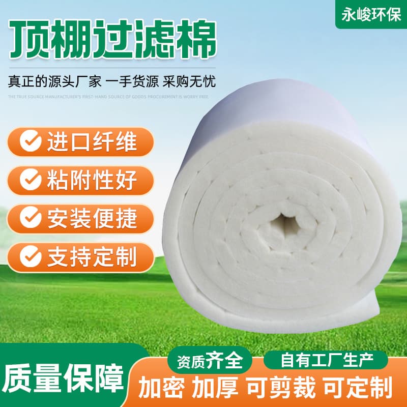 Spray Booth Filter Cotton Ceiling Dust-Proof Primary Filter Cotton Ceiling Cotton Air Filter Cotton