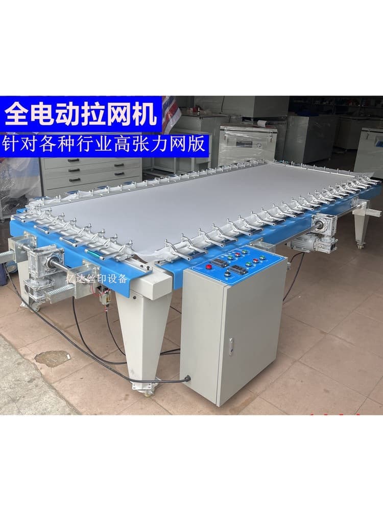 Stretching machine mechanical fully automatic pneumatic electric turbine stretching machine stretching machine screen printing screen plate making machine stretching machine