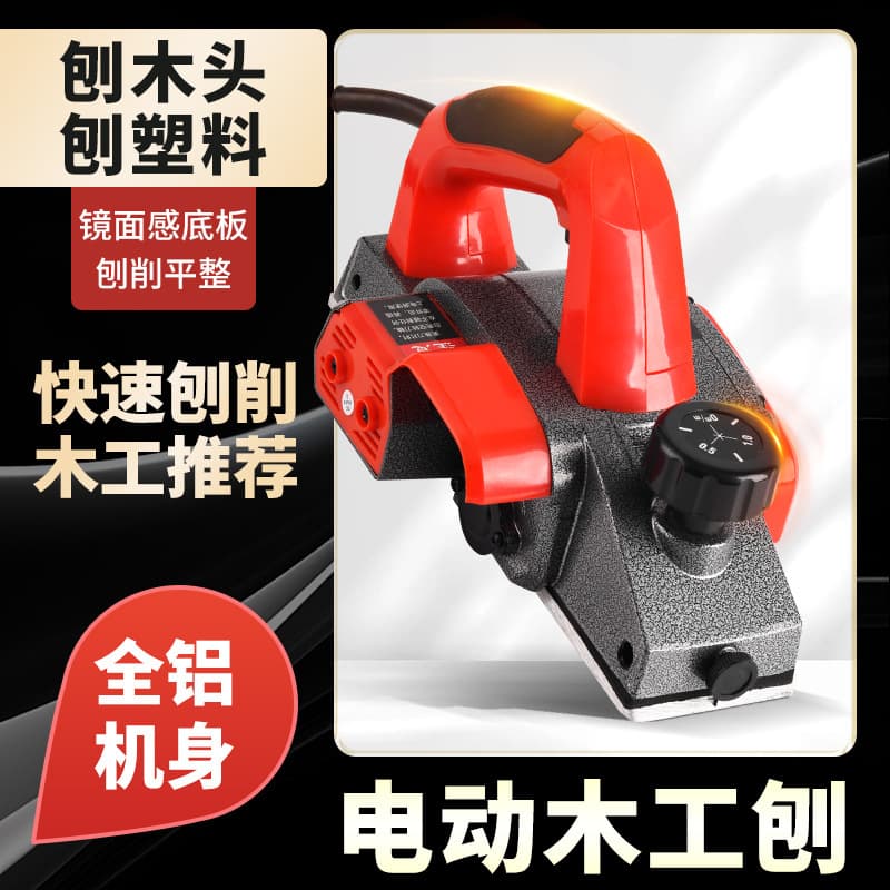 Multifunctional handheld electric woodworking planer, high-power cutting board inverted stand, small woodworking-specific electric planer blades