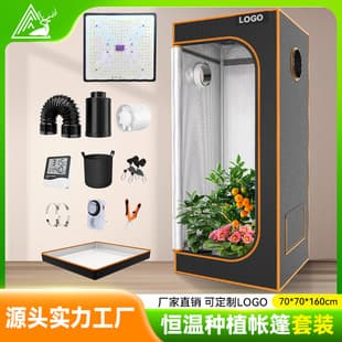 Plant Grow Tent 600D Oxford Cloth Indoor Cultivation Tent Set Automatic Ventilation Circulation Constant Temperature Growing Tent