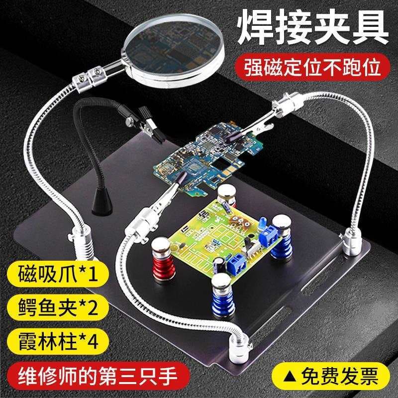 Phone Repair Soldering Station Welding Fixture PCB Soldering Tool Clamp Universal Workbench