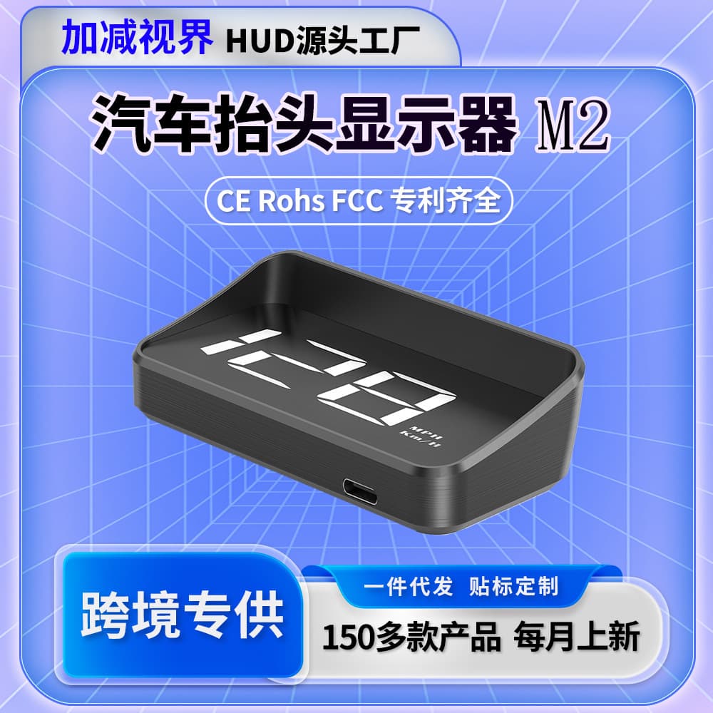 Head-up Display (HUD) for Cars, Universal GPS Speedometer, High-Definition In-Vehicle Display - Hot Selling Across Borders, Customization Supported