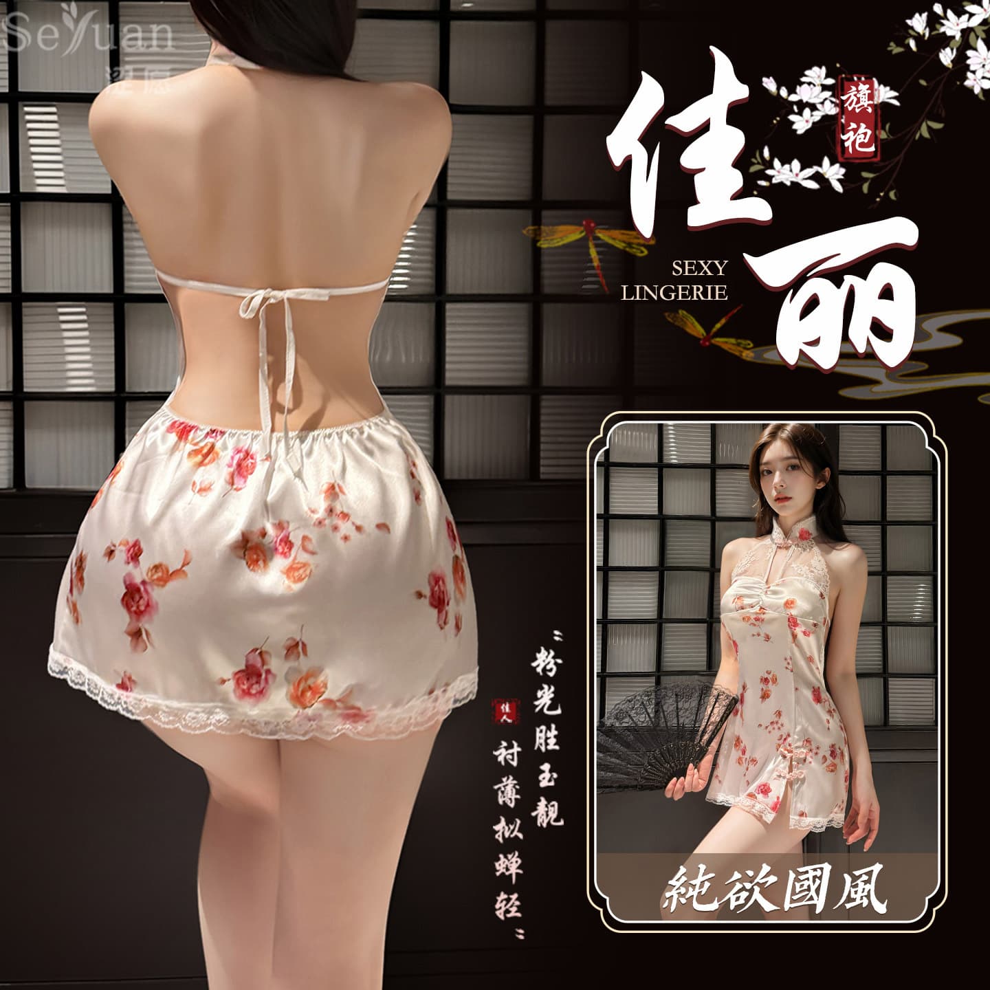 Sexy lingerie, pure lust, floral lace cheongsam, no need to take off nightgown, sexy pure desire, no need to take off, flirting in bed