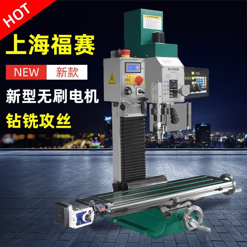 Fusai Drilling and Milling Machine - Desktop, Small, Miniature, Multifunctional Industrial Metal Drilling and Milling Integrated Machine Tool